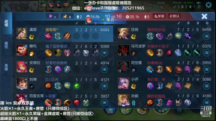 【2021-01-22 23点场】Forever柯南君：国服虞姬 赛季第4个王者