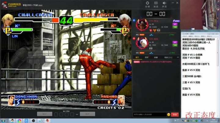 【格斗游戏】战神_河池VR的精彩时刻 20210123 00点场