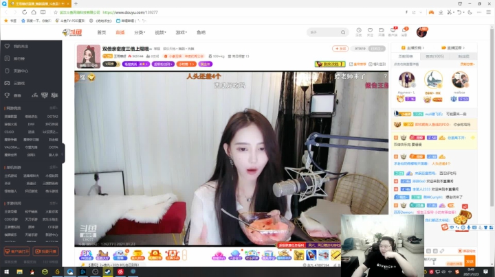 你会吃鸡吗