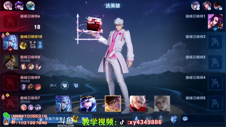 【2021-01-22 21点场】逍遥小诸葛丶：全网第一诸葛 巅峰赛中