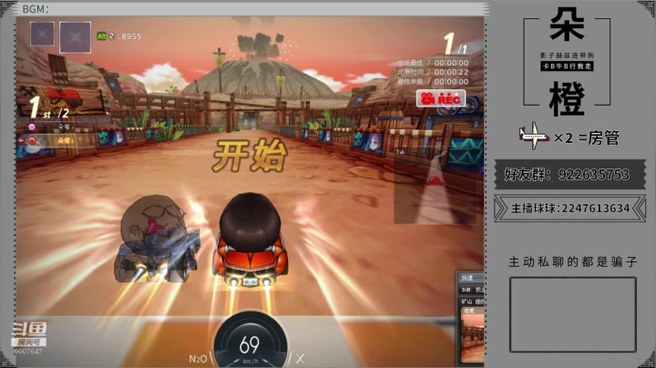 【2021-01-23 01点场】朵橙i：今天的我有点蓝瘦香菇