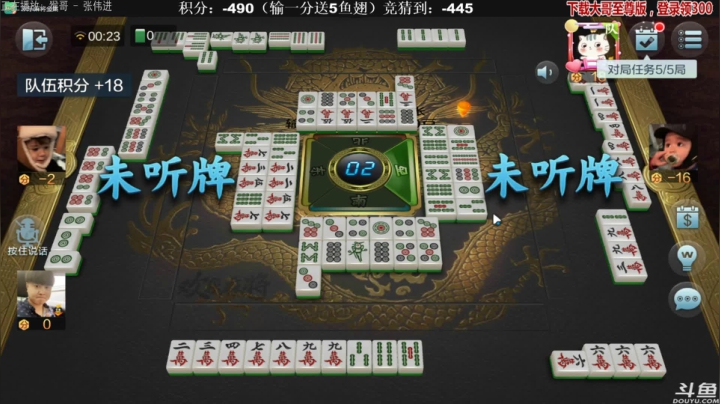 【欢乐麻将】靓旭的精彩时刻 20210123 00点场