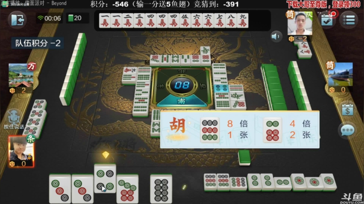 【欢乐麻将】靓旭的精彩时刻 20210123 00点场