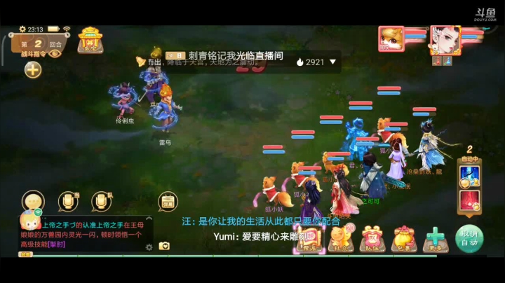 【2021-01-21 22点场】奇怪的陌笑：大话西游新服2021