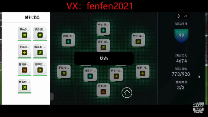 【2021-01-15 21点场】UTeam芬宝贝：带天梯传奇以下1星2，以上1星3