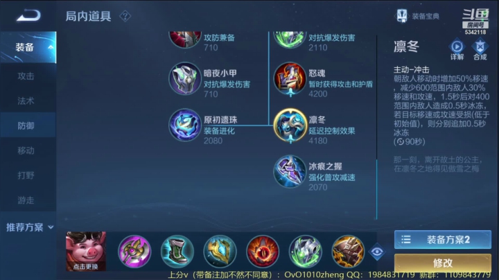 【2021-01-17 18点场】傲骨LB：冲巅峰赛第一！