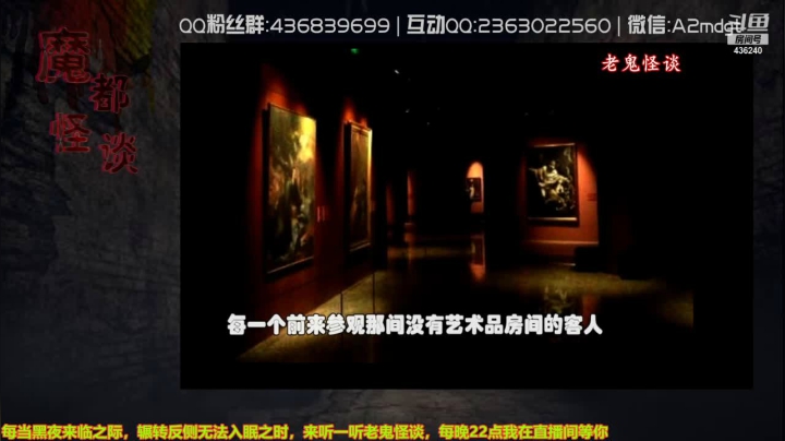 【文化】摆渡人老鬼的精彩时刻 20210123 23点场