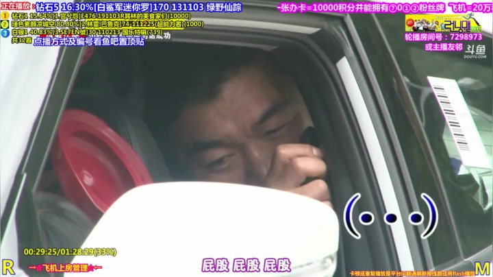 我在斗鱼看刘少丶7012直播一起看