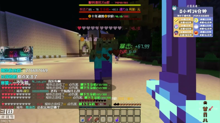 【2021-01-24 14点场】末影龙协会丶翔凯：【翔凯】我的世界原版生存