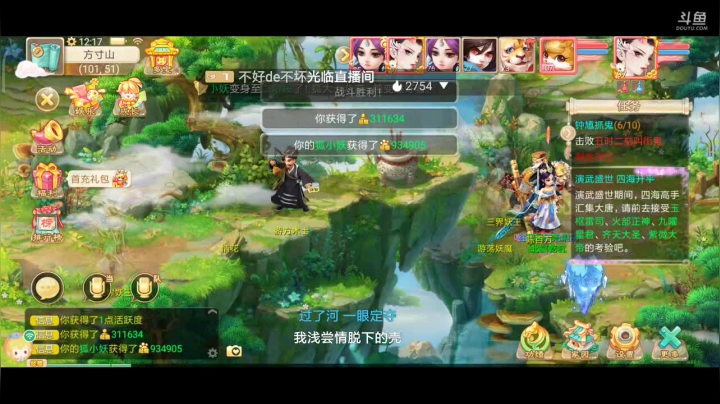 【2021-01-23 11点场】奇怪的陌笑：大话西游新服2021