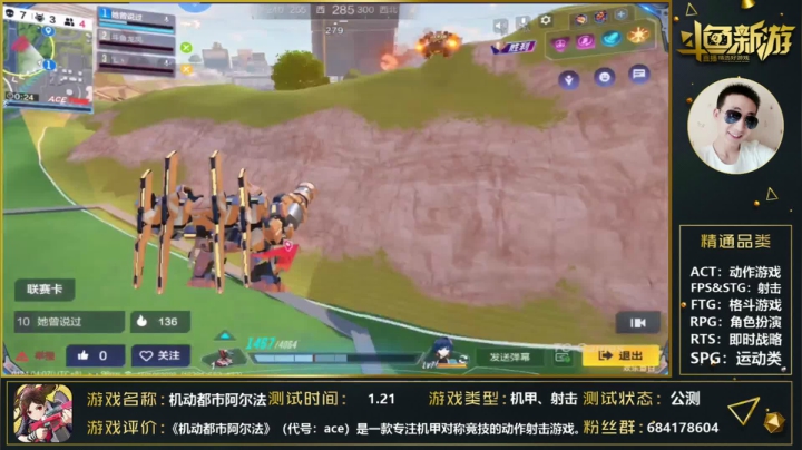 【2021-01-24 03点场】战神丨小龙丶：【机动都市】只是为了我的心情愉悦！