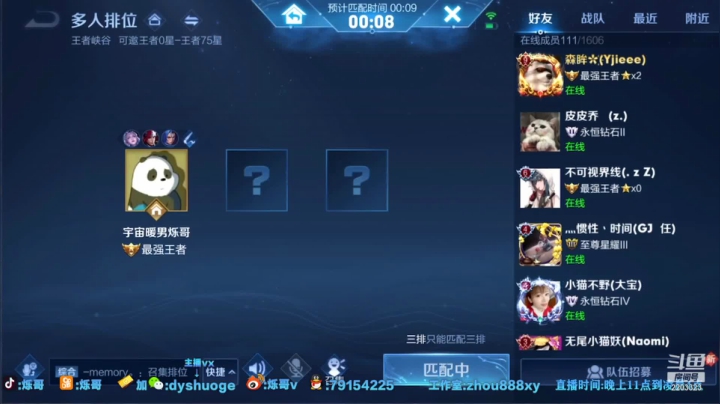 单排33上荣耀(1)
