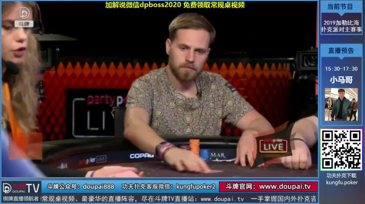 我在斗鱼看斗牌TV直播棋牌娱乐