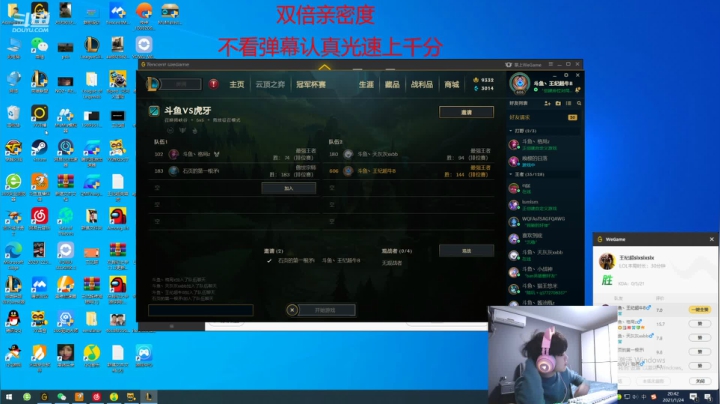 【2021-01-24 20点场】王纪超666：峡谷之巅900点冲1000点
