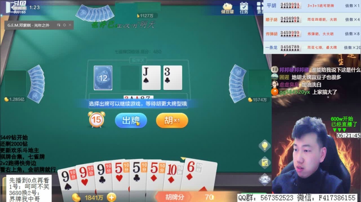 【2021-01-24 01点场】天地丶小旺：七雀牌：百万上X??