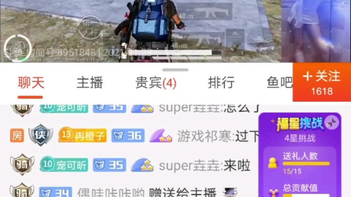 冉山炮发布了一个斗鱼视频2021-01-24