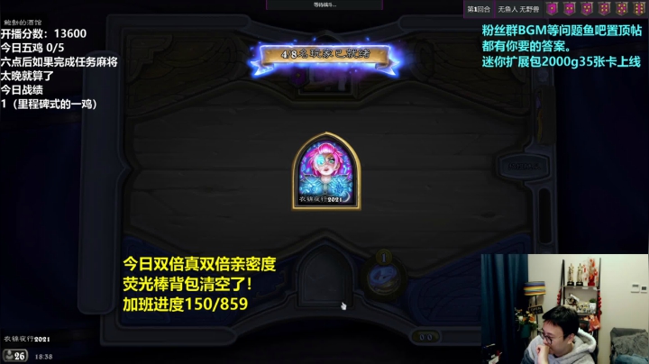 【2021-01-24 17点场】衣锦夜行：今天真双倍亲密度清空荧光棒！