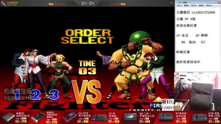 【格斗游戏】东台林铭的精彩时刻 20210124 11点场