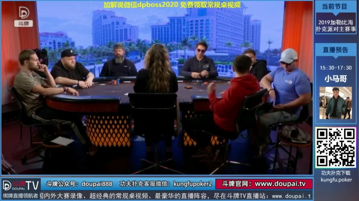 我在斗鱼看斗牌TV直播棋牌娱乐