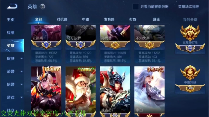 【王者荣耀】骚白的精彩时刻 20210124 22点场
