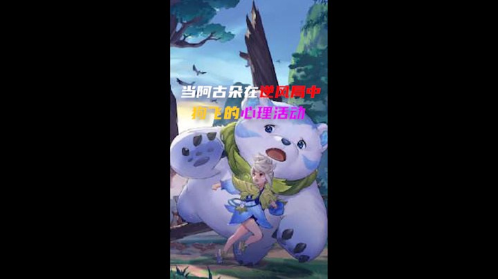 阿狗朵用不言弃