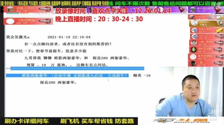 【汽车】九江008的精彩时刻 20210124 08点场