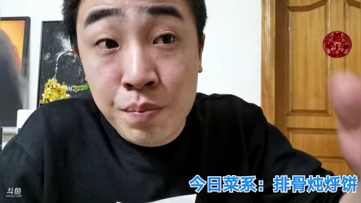 我在斗鱼看无尽无尽的无尽直播美食