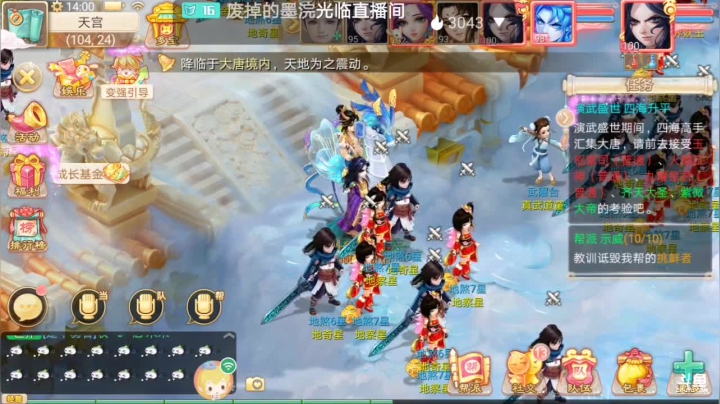 【2021-01-23 13点场】笑撒飞：新服2021第一天直播