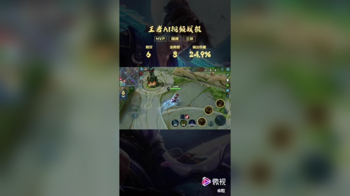 直播击杀集锦2