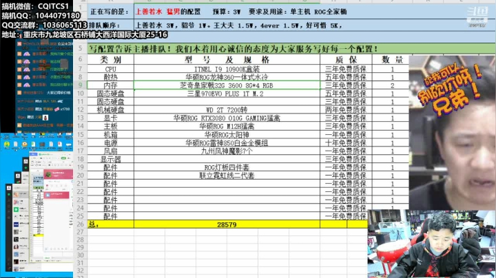 【2021-01-22 19点场】重庆IT超市：光追上线 就是强