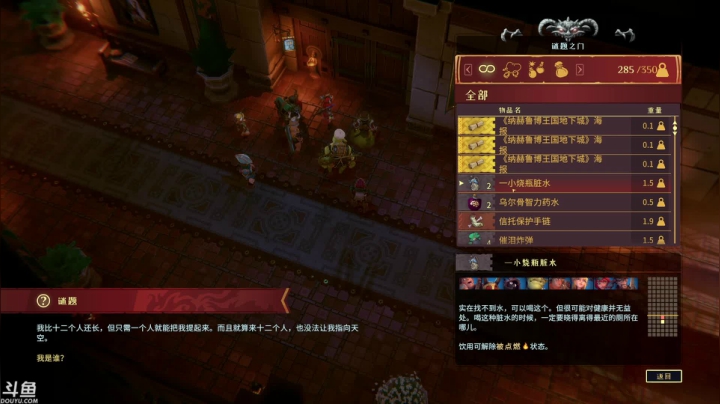 【2021-01-23 15点场】sunflowsr：纳赫鲁博王国地下城,欢快的探索地下城吧~