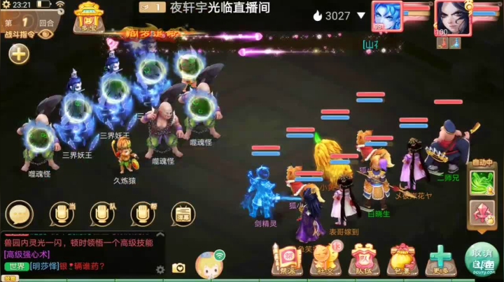 【2021-01-23 23点场】笑撒飞：新服2021第一天直播