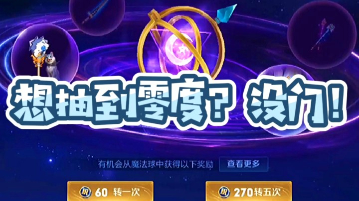 邱邱直播抽零度