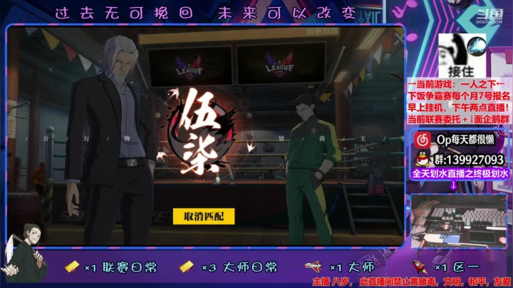 【2021-01-23 16点场】大家的Op：【斗鱼Op】联赛小帮手之我最能干
