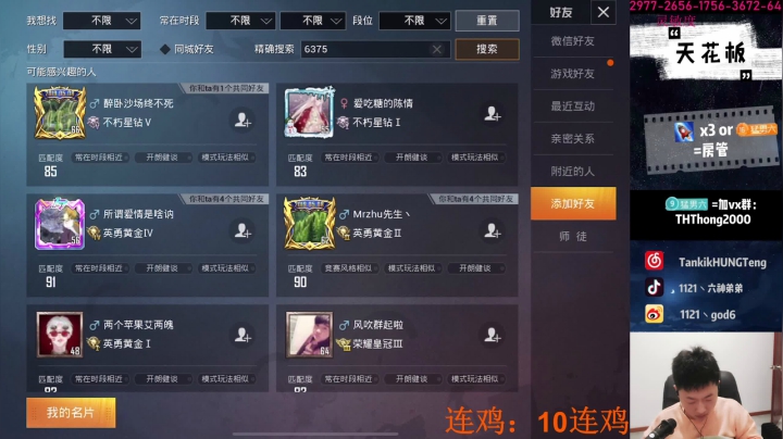 【2021-01-24 02点场】六神弟弟Tht：【谭鸿腾】战神局天花板猛攻！