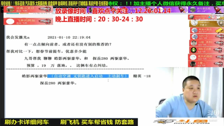 【汽车】九江008的精彩时刻 20210124 08点场