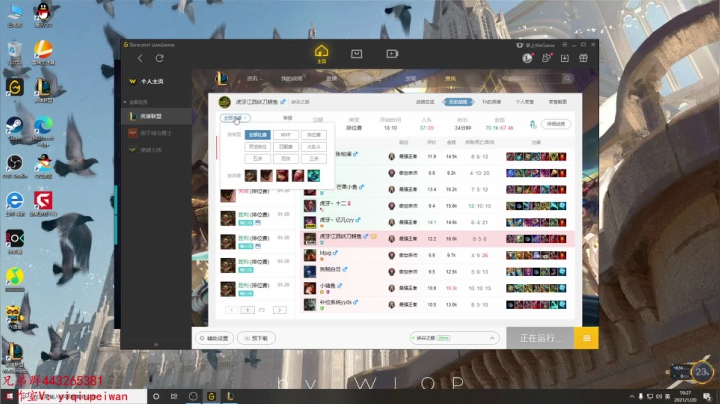 【2021-01-20 18点场】小淘气沙皇king：目前分数1064.今天目标1120~