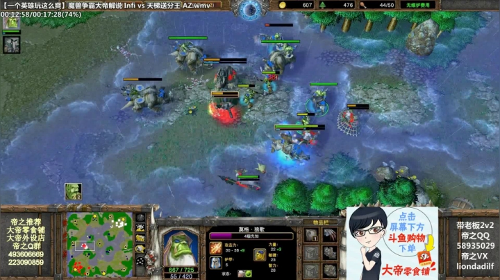 【魔兽争霸】大帝LioN的精彩时刻 20210124 10点场