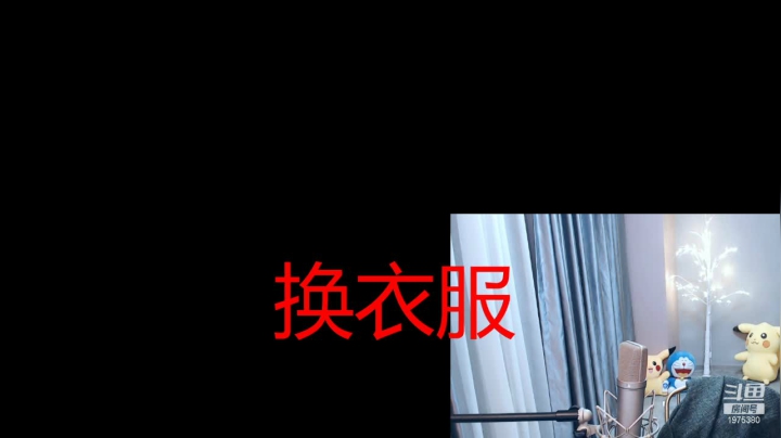 我在斗鱼看王筱沫丶直播舞蹈