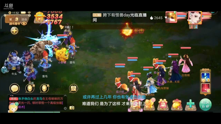 【2021-01-22 11点场】奇怪的陌笑：大话西游新服2021