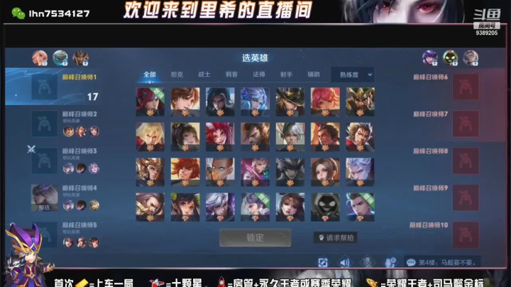 【2021-01-14 21点场】海茵里希z：国服司马懿新赛季巅峰赛