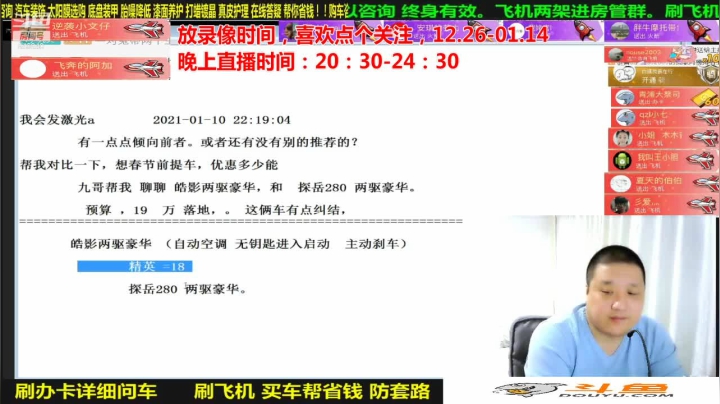 【汽车】九江008的精彩时刻 20210124 08点场