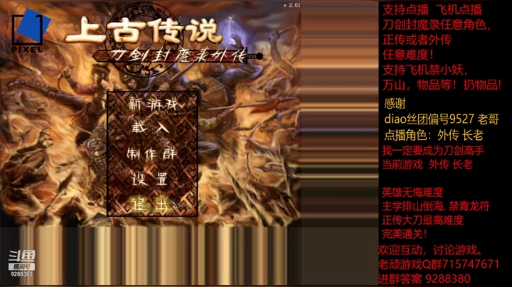 【怀旧游戏】我是老顽的精彩时刻 20210124 17点场