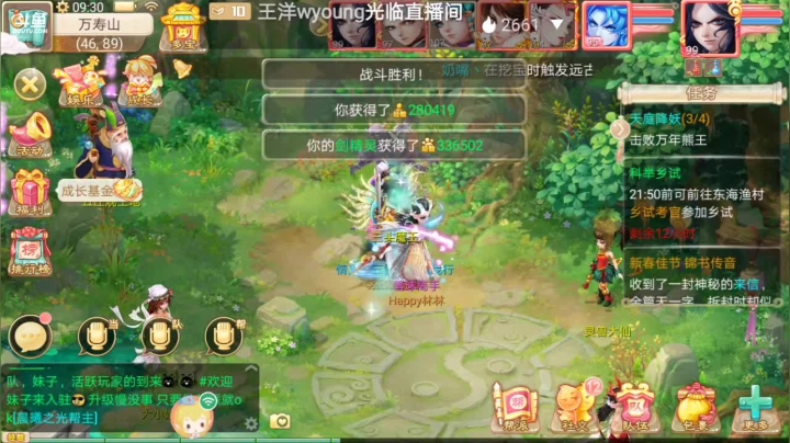 【2021-01-22 08点场】笑撒飞：新服2021第一天直播