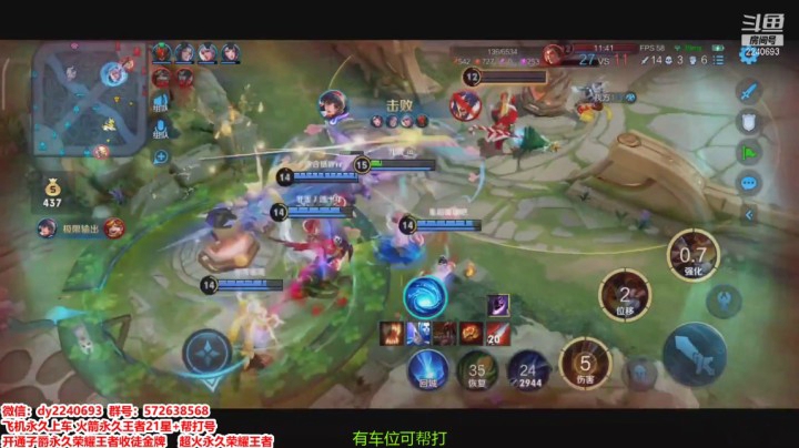 击杀秀11