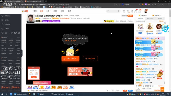 【英雄联盟】东北大鹌鹑的精彩时刻 20210124 00点场