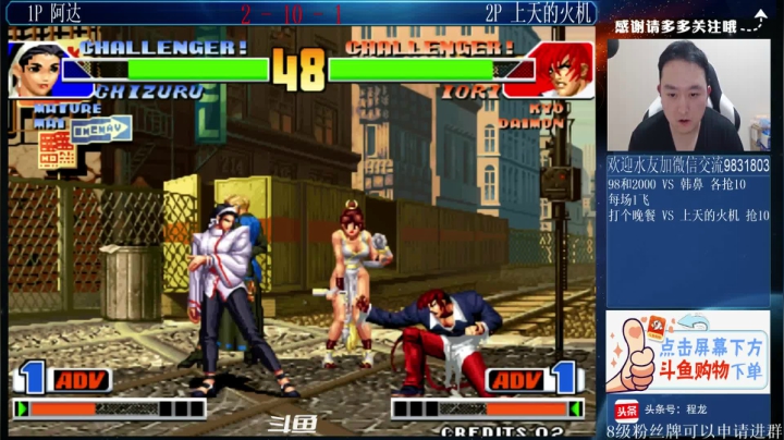 【格斗游戏】武汉程龙的精彩时刻 20210124 00点场