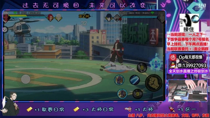 【2021-01-23 18点场】大家的Op：【斗鱼Op】联赛小帮手之我最能干