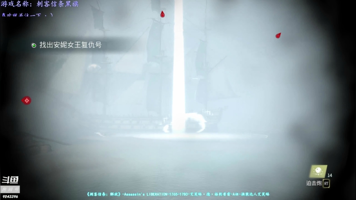 【2021-01-24 15点场】丨消逝丶记忆丨：重走刺客信条第八章-黑旗爱德华肯威