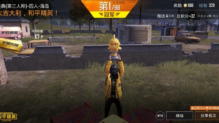 走了狗屎运